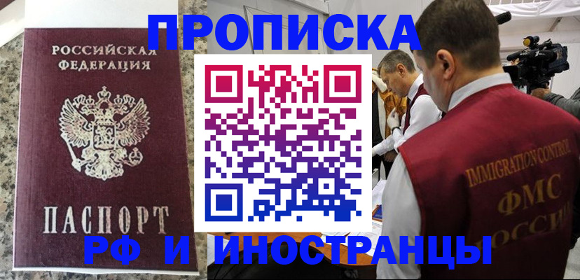 прописка гарантия в Махачкале