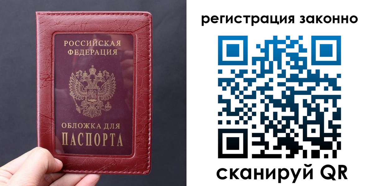 временная регистрация для всех в Махачкале