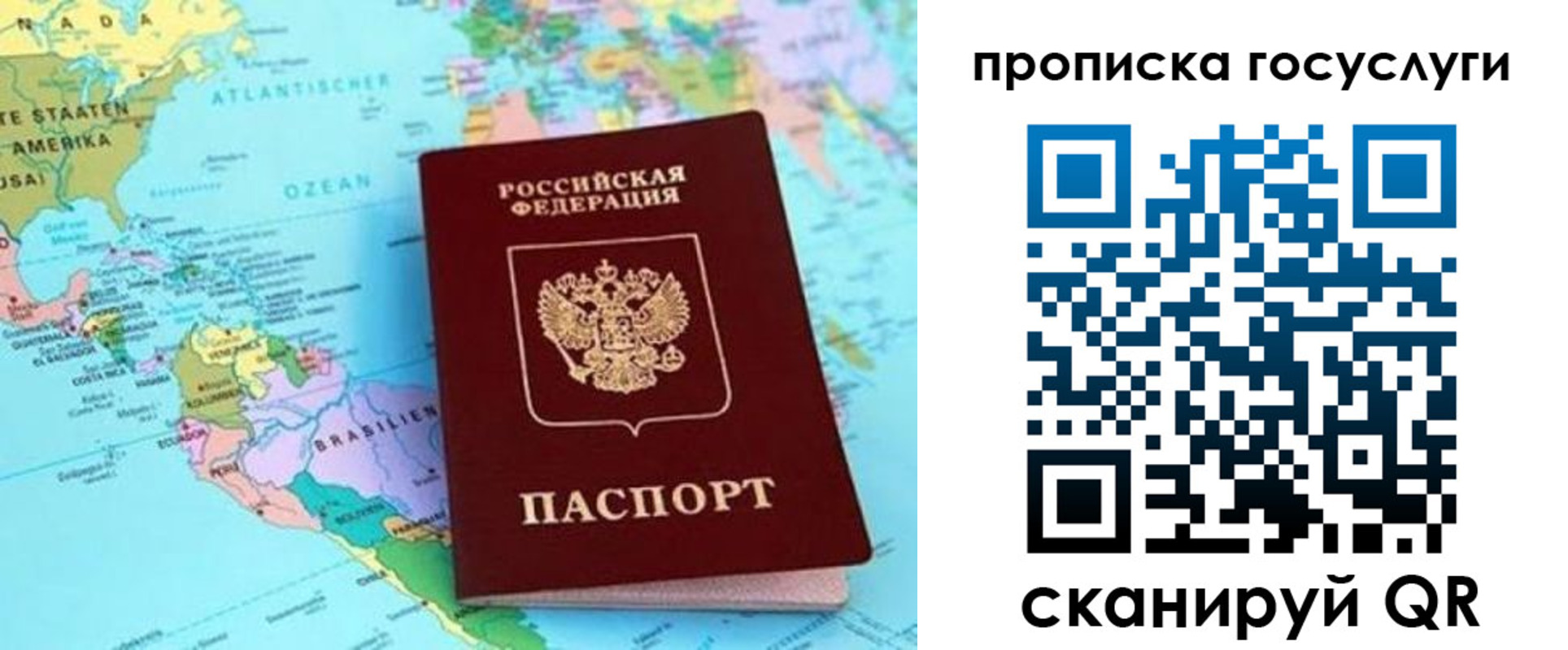 где прописаться в Махачкале