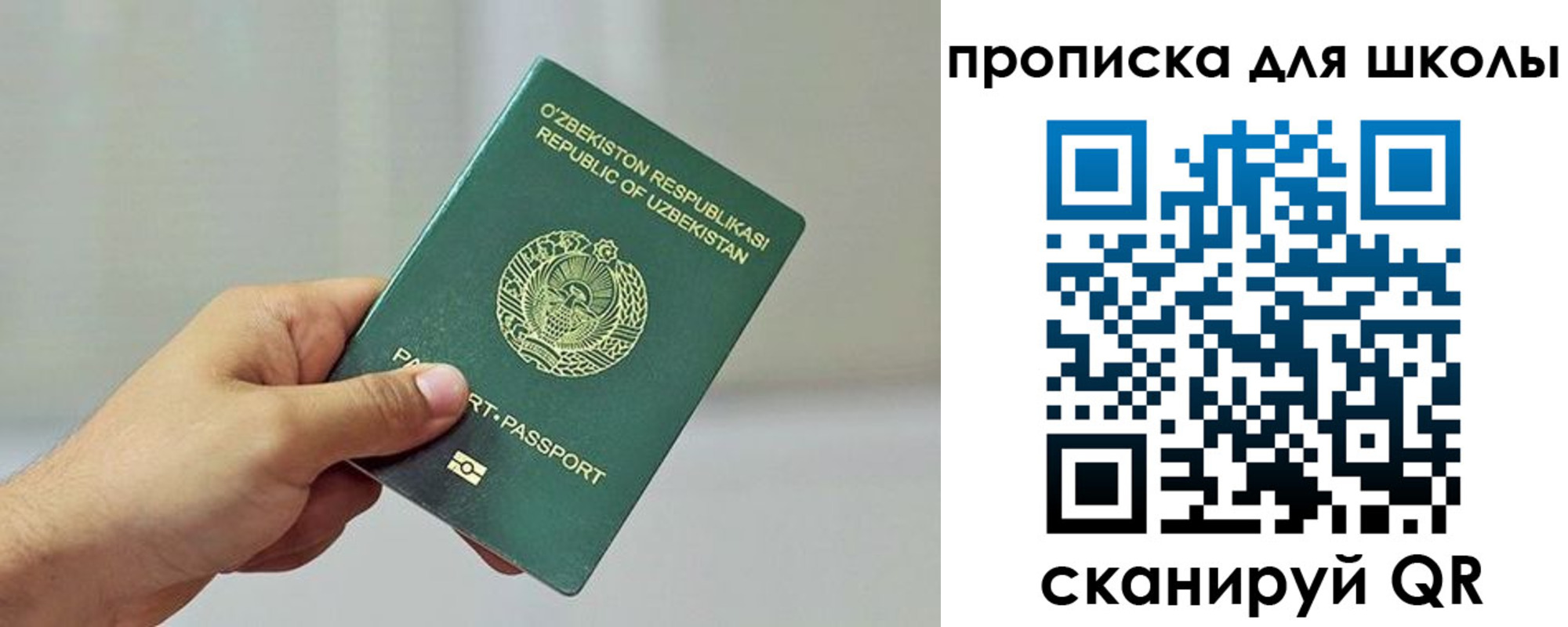 прописка для работы в Махачкале