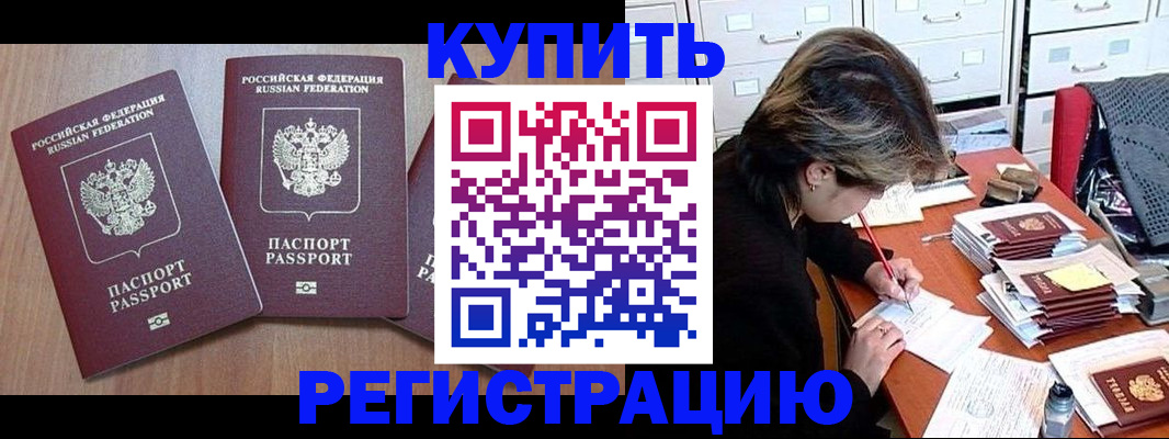 временная регистрация в Махачкале