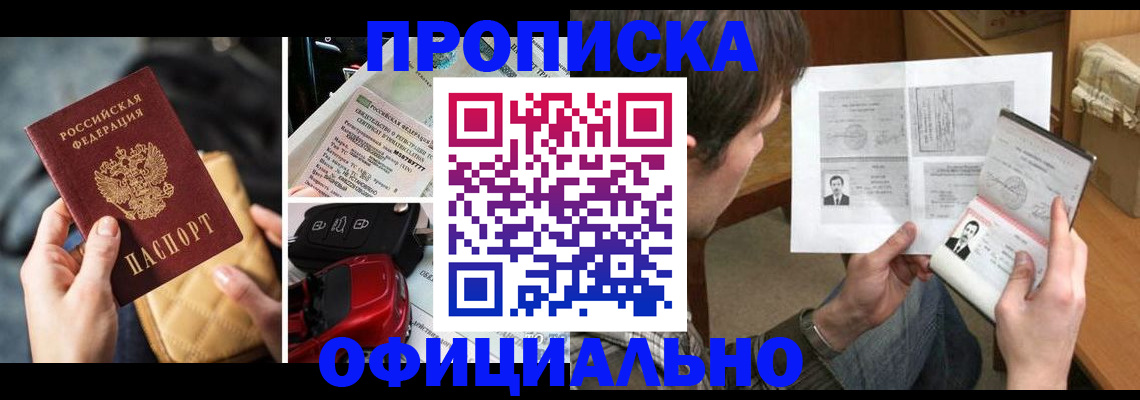 временная регистрация в Махачкале