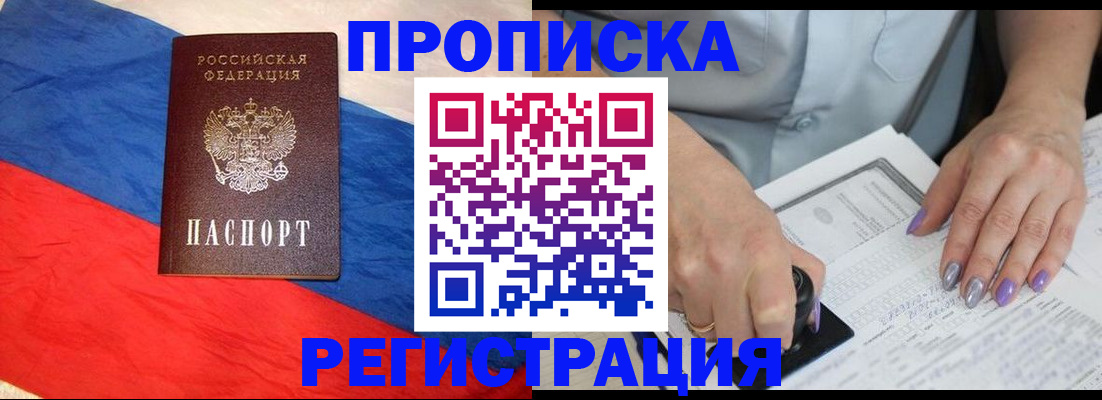временная регистрация в Махачкале