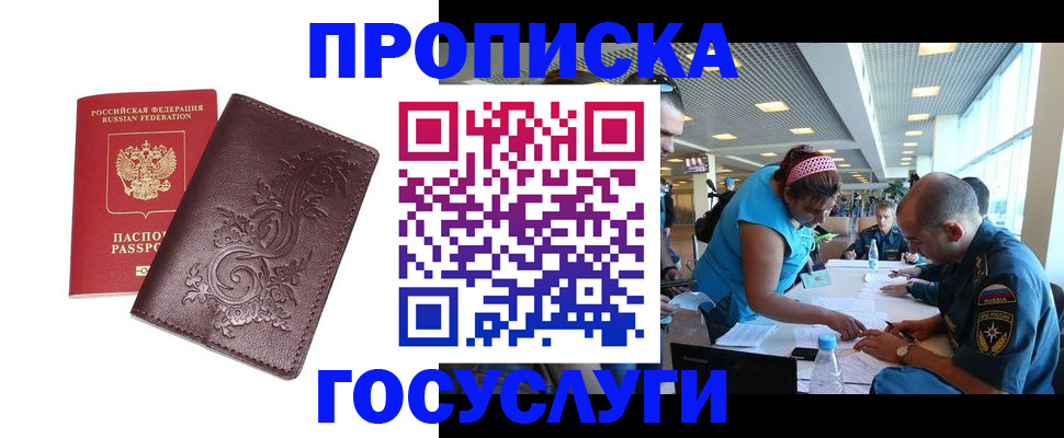 временная регистрация адрес в Махачкале