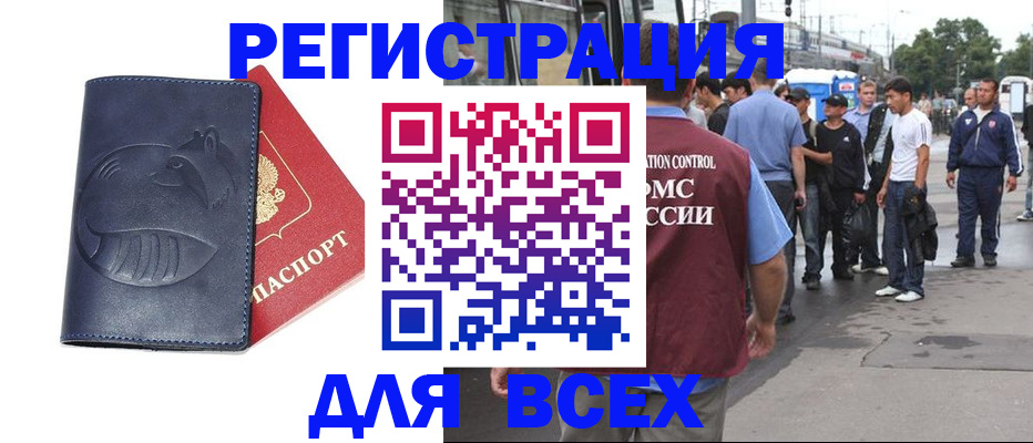 прописка для школы в Махачкале