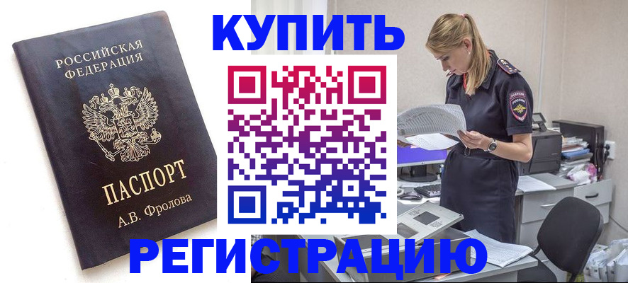 прописка гарантия в Махачкале