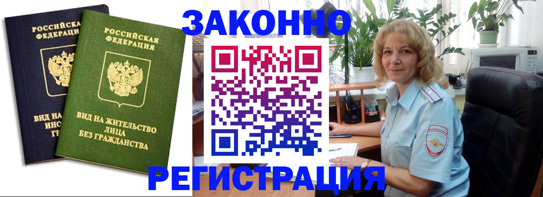 временная регистрация госуслуги в Махачкале