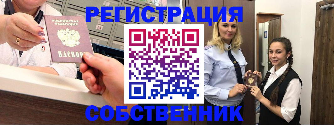 временная регистрация для всех в Махачкале